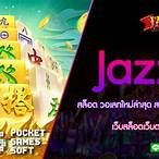 m.pgjazz.com slot เว็บตรง